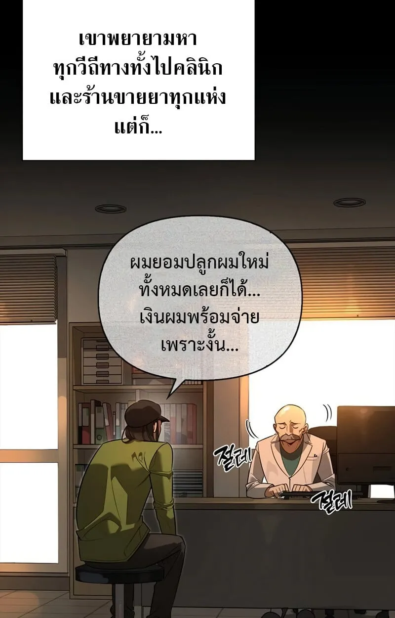 S-Class Hunter Heals with Monsters ฮ_นเตอร_ ระด_บแกร_งก_บฟาร_มมอนสเตอร_ส_ดป_วน ตอนที่ ตอนที่ 8 รูปที่ 19