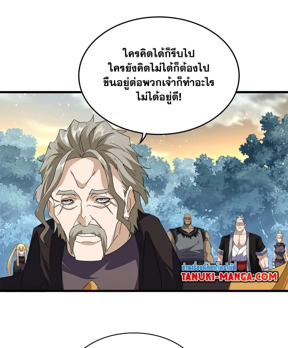 Magic Emperor ราชาจอมเวทย_ ตอนที่ ตอนที่ 808 รูปที่ 53