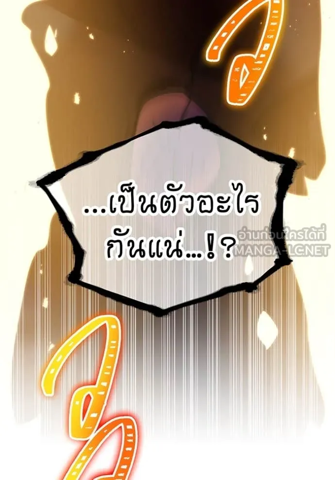 เพลเยอร์เลือดเทวะ ตอนที่ 68 รูปที่ 200