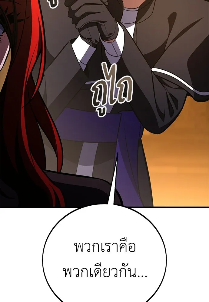 ไอ้เพลเยอร์นั่น ฉันฆ่ามันเอง ตอนที่ 107 รูปที่ 59