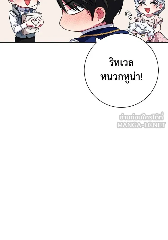 ฉันกลายเป็นแม่พระเอกนิยายจอมเสเพล ตอนที่ 21 รูปที่ 63