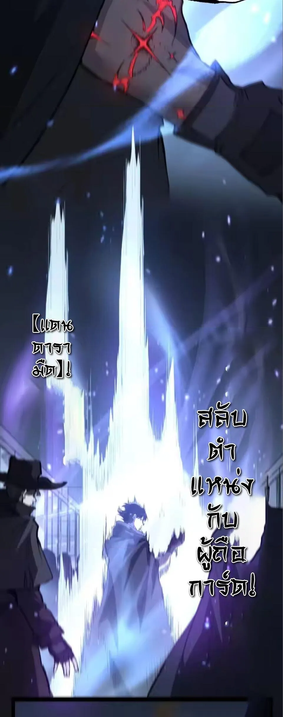 God-level Assassin_ I Am the Shadow น_กฆ_าระด_บเทพ ข_าค_อเงาม_ด ตอนที่ ตอนที่ 96 รูปที่ 6