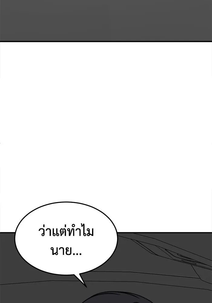 ช่วยเปลี่ยนฉันที ตอนที่ 233. ซีซัน 2 โจเยบิน 15 รูปที่ 133