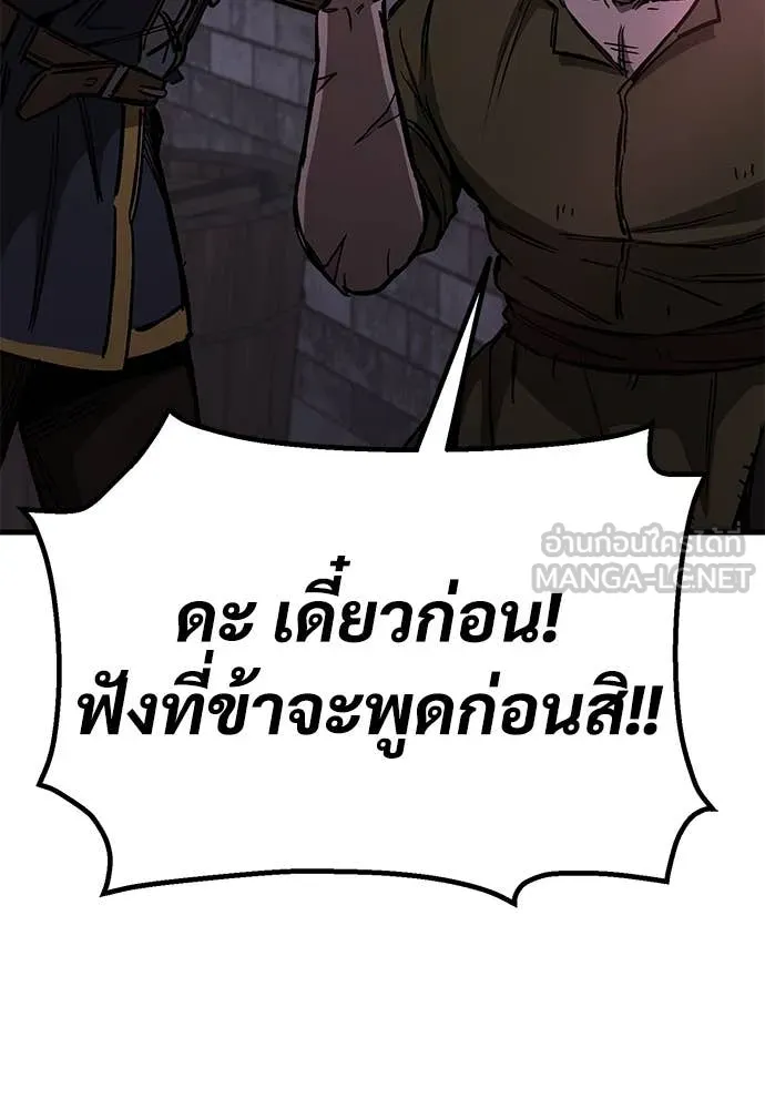 ผู้พิทักษ์เถื่อน ตอนที่ 11 รูปที่ 54