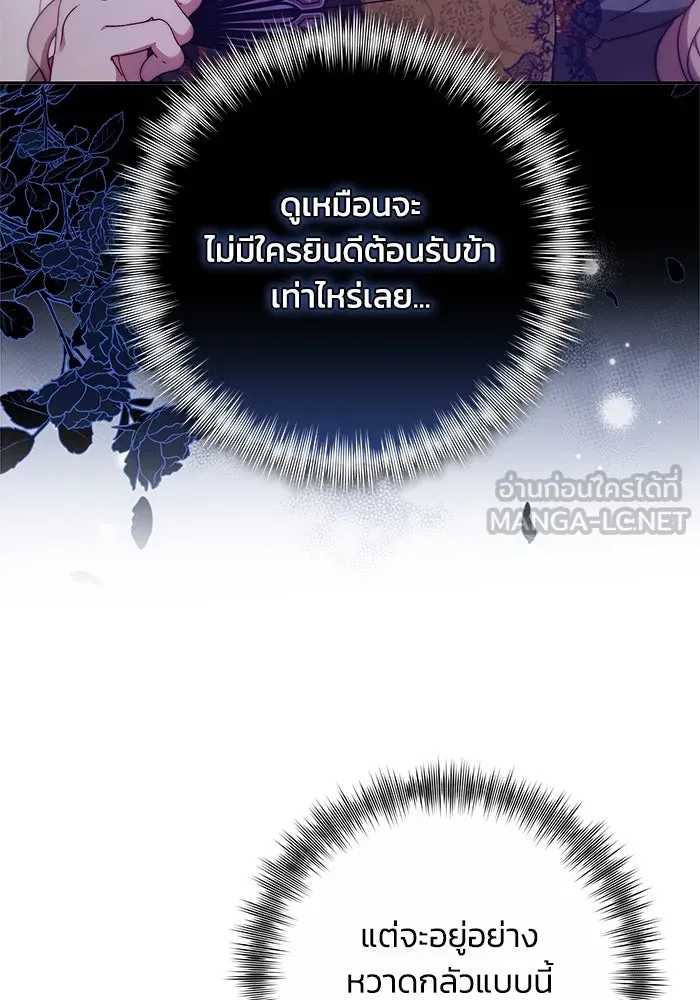 ย้อนเวลาพลิกชะตาทายาท ตอนที่ 35 รูปที่ 18