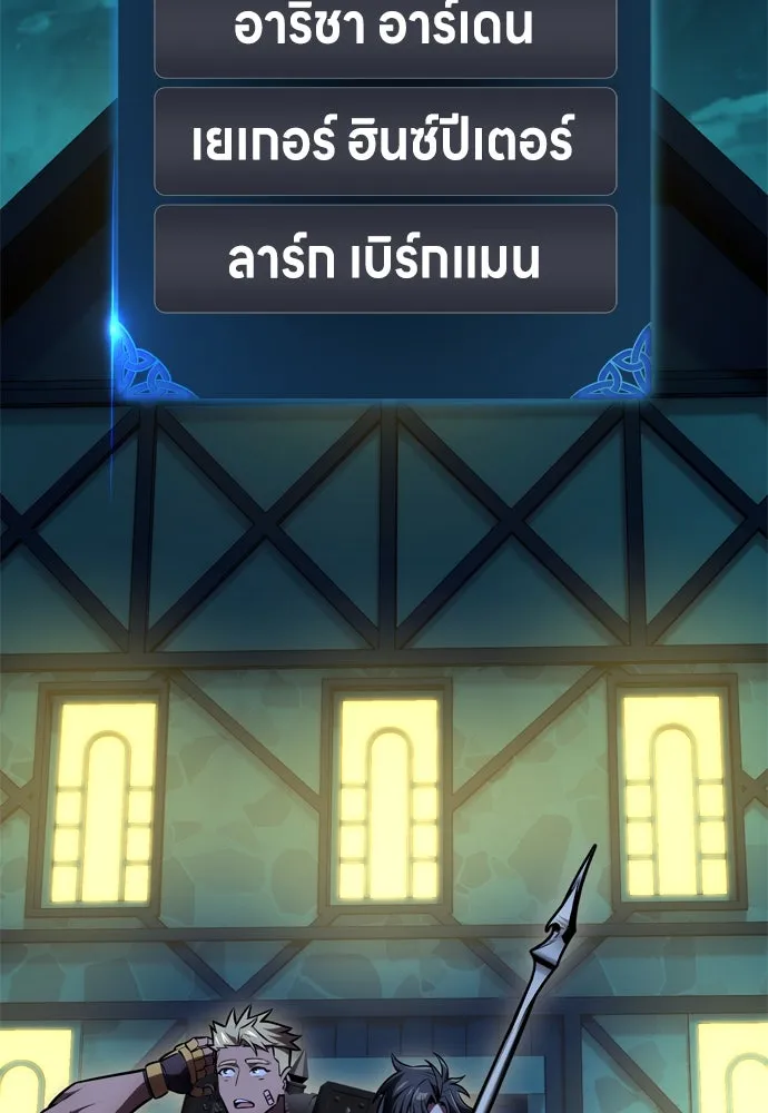 ไอ้เพลเยอร์นั่น ฉันฆ่ามันเอง ตอนที่ 42 รูปที่ 116