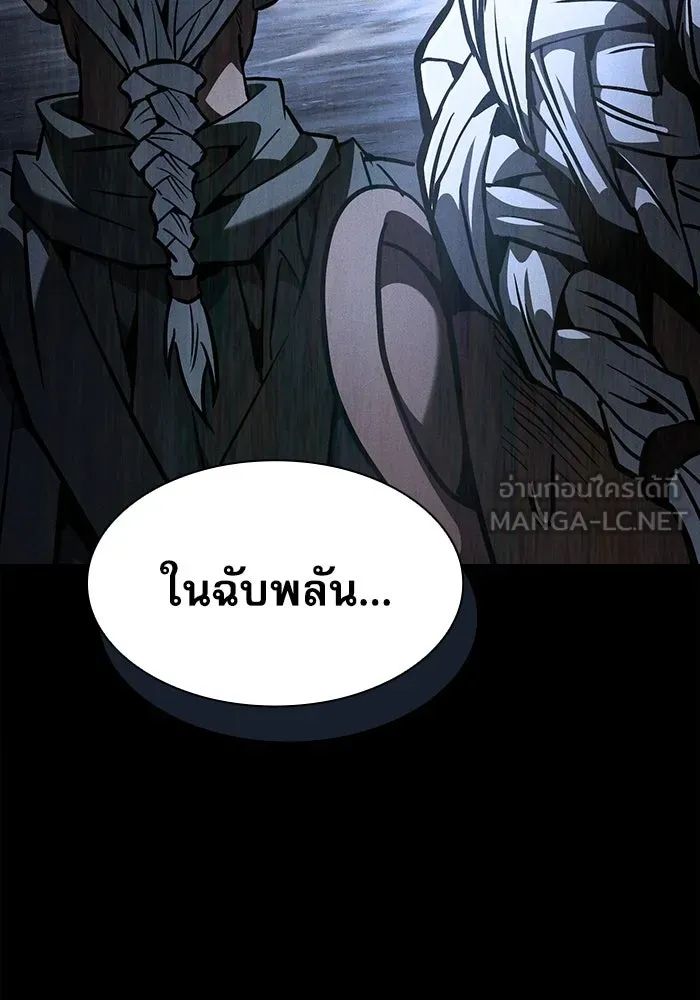 นักดาบอัจฉริยะจากอะคาเดมี ตอนที่ 108 รูปที่ 9