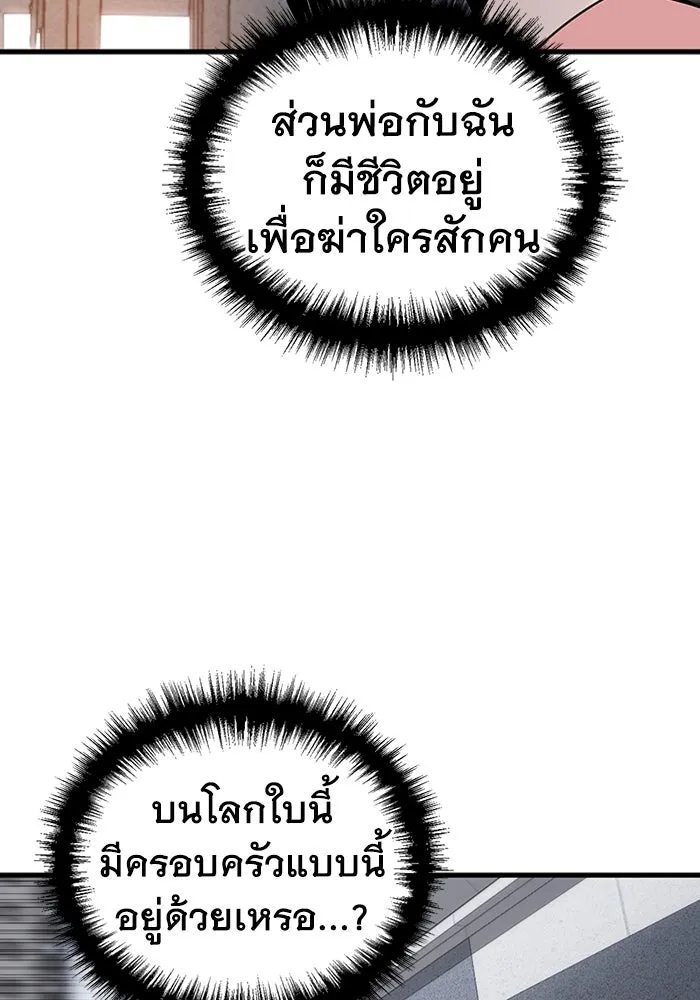 มีนา เกิดมาล่า ตอนที่ 18 รูปที่ 110