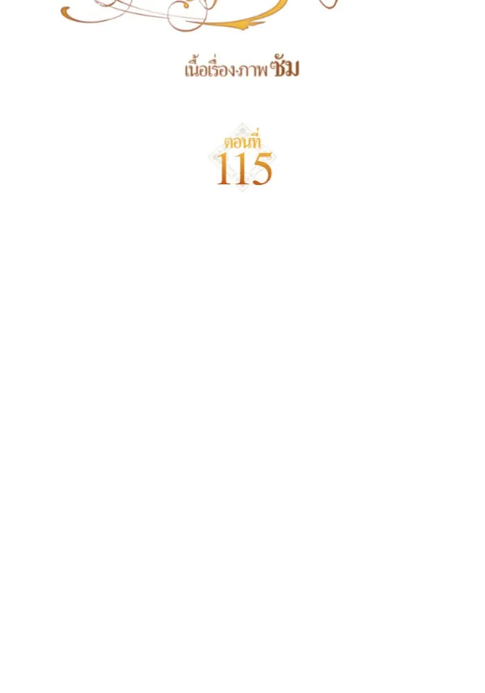 ชิงชีวิตพลิกลิขิตชะตา ตอนที่ 115. ไม่หลีกหนีการต่อสู้ที่ได้รับ รูปที่ 46