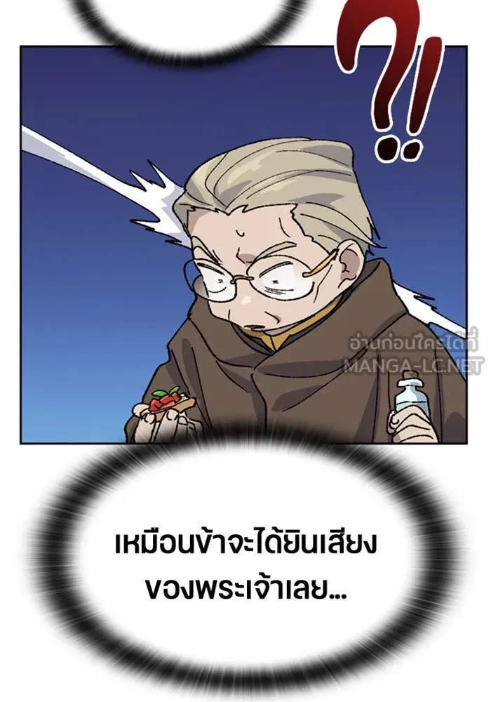 ตั้งแคมป์ฮีลใจในต่างโลก ตอนที่ 41 รูปที่ 78