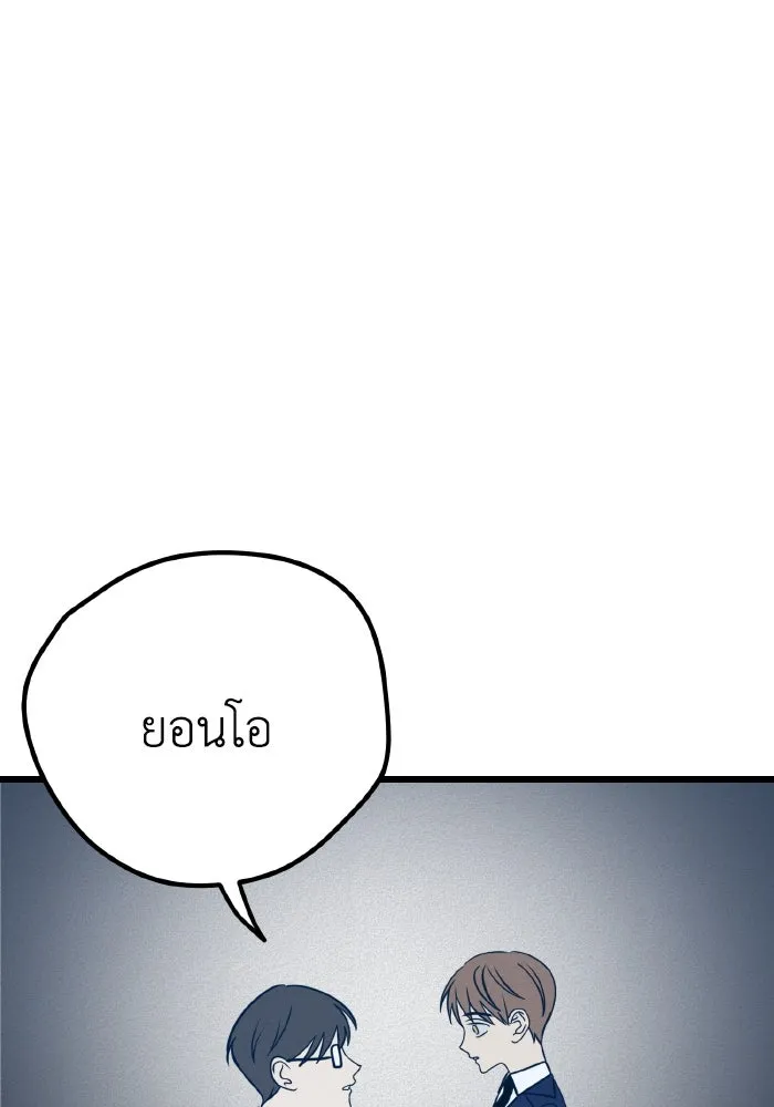 รักนี้ไม่มีรีไซเคิล ตอนที่ 15 รูปที่ 23