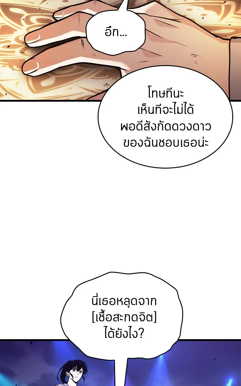 Omniscient Reader อ่านชะตาวันสิ้นโลก ตอนที่ 28 การสังเวยผู้แข็งแกร่งที่สุด (5 รูปที่ 86