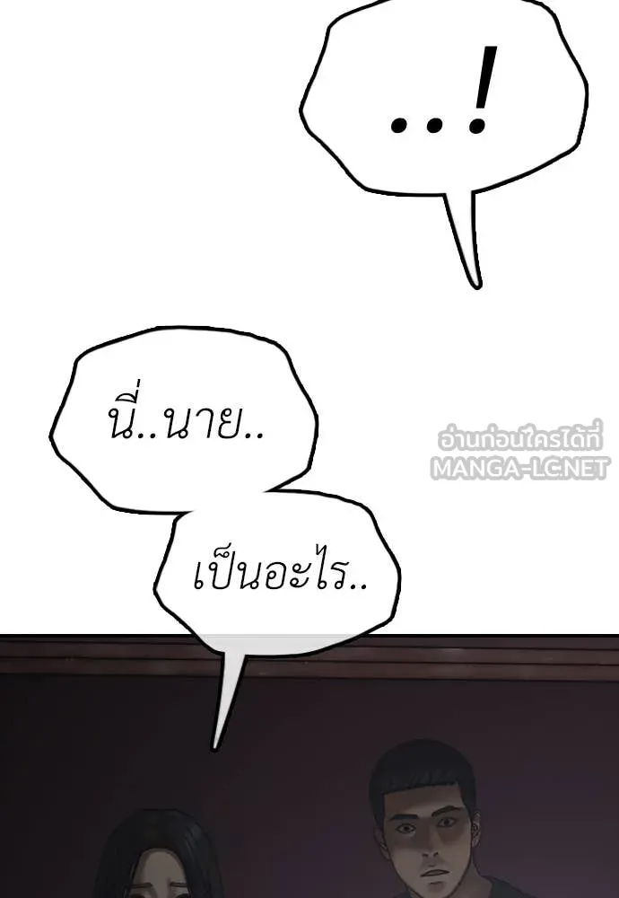 ผู้กล้าฝ่า ตอนที่ 21 รูปที่ 10