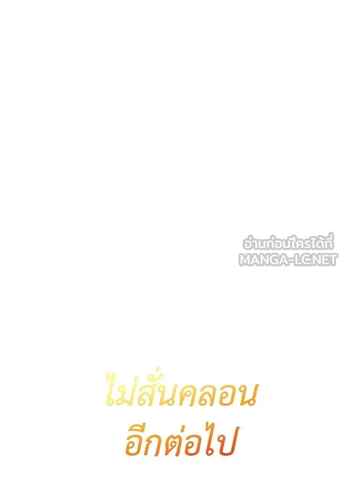 ยมราชลงทัณฑ์ ตอนที่ 77 รูปที่ 161