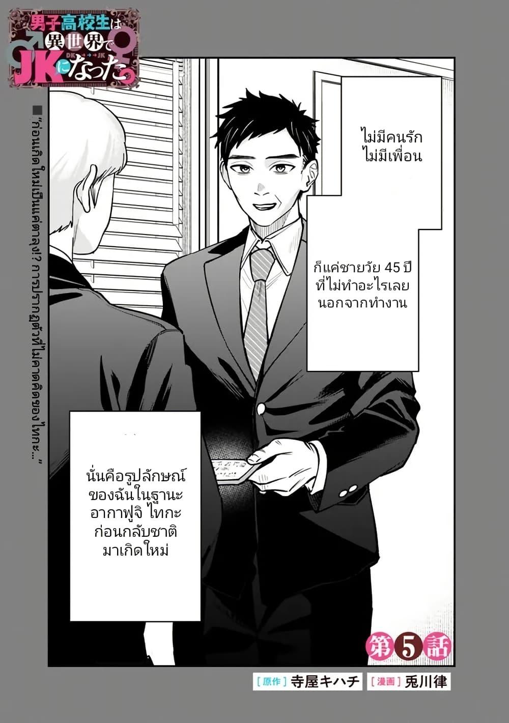 Manga-lc-com อ่านมังงะ อ่านการ์ตูน ออนไลน์ ฟรี Danshi Koukousei wa Isekai de JK ni Natta ตอนที่ 1 2 3 4 5 6 7 8 9 10 11 12 13 14 ฟรี ไม่มีโฆษณา Manga-lc - อ่าน มังงะ อ่าน การ์ตูน ออนไลน์ อ่านมังงะ ฟรี