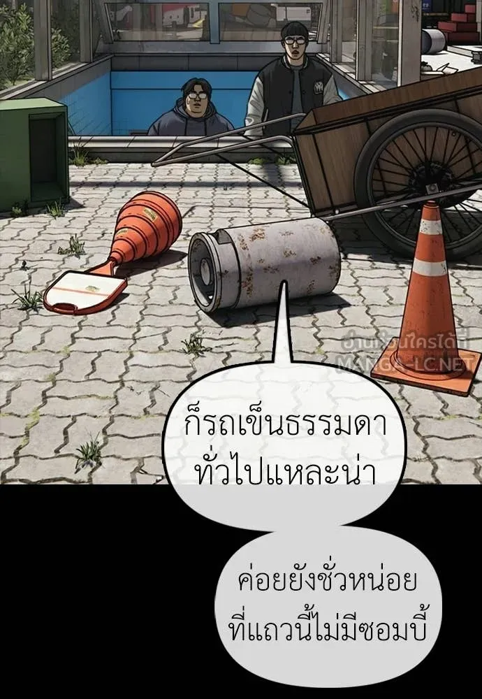 ผู้กล้าฝ่า ตอนที่ 51 รูปที่ 106