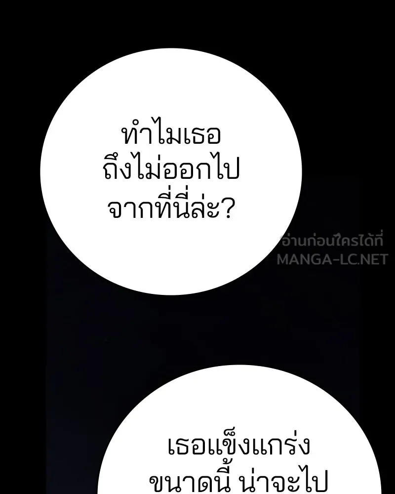 Player ตอนที่ 142 รูปที่ 120