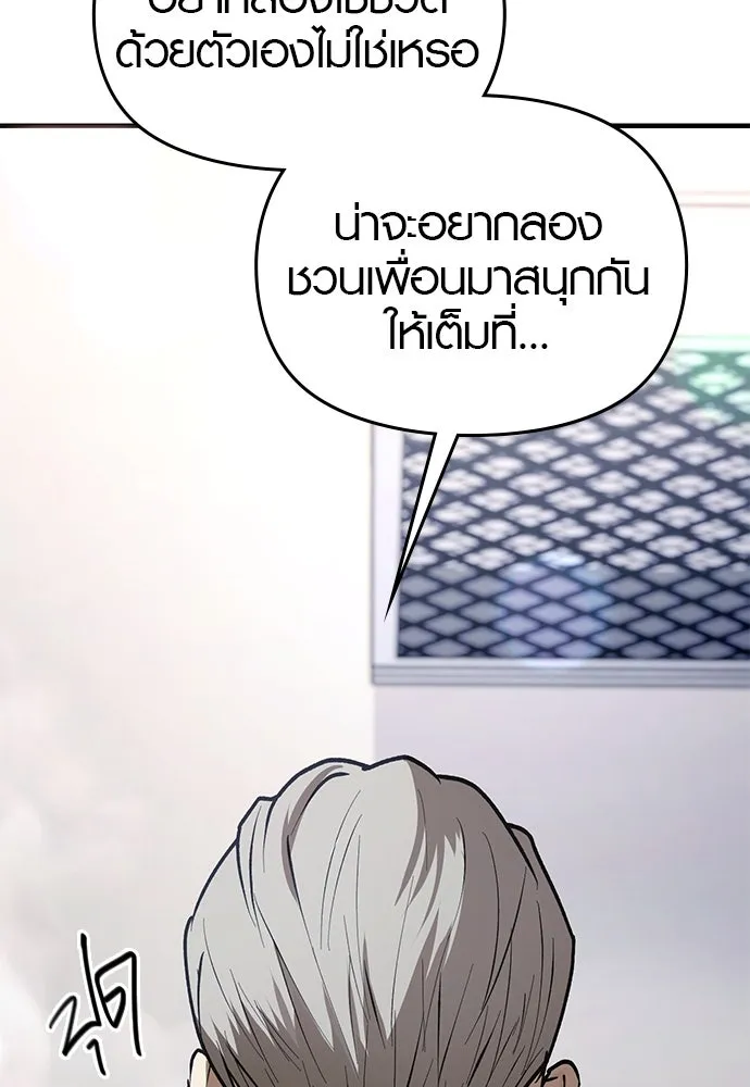 บันทึกรักลูกสาวเจ้าพ่อ ตอนที่ 33 รูปที่ 103