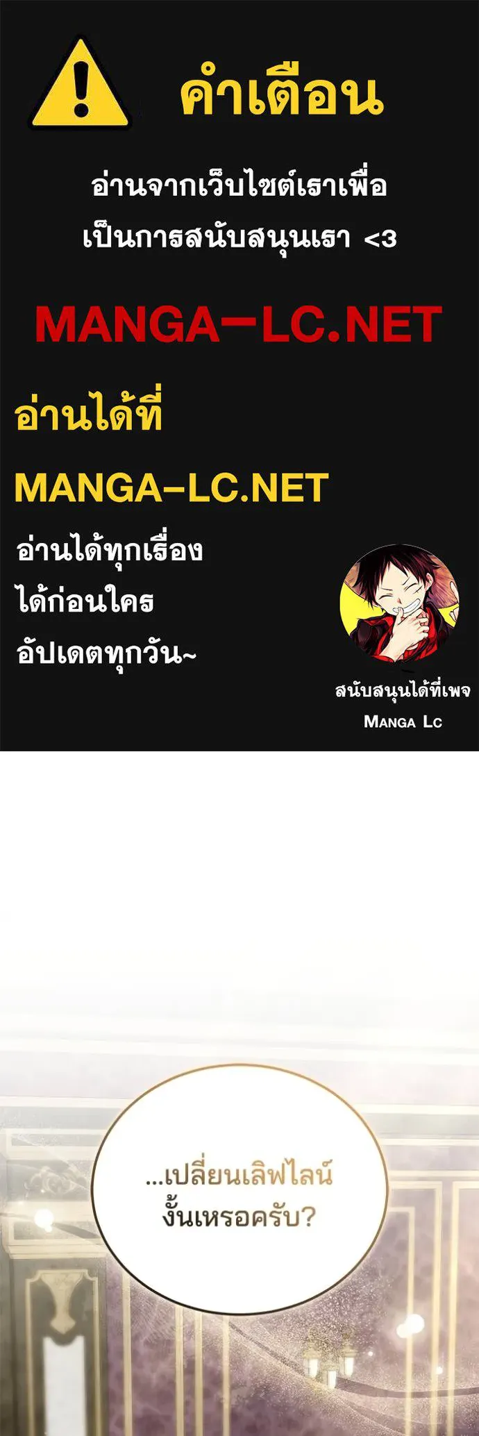 เจ้าสาวอัคนีดำ ตอนที่ 66 รูปที่ 1