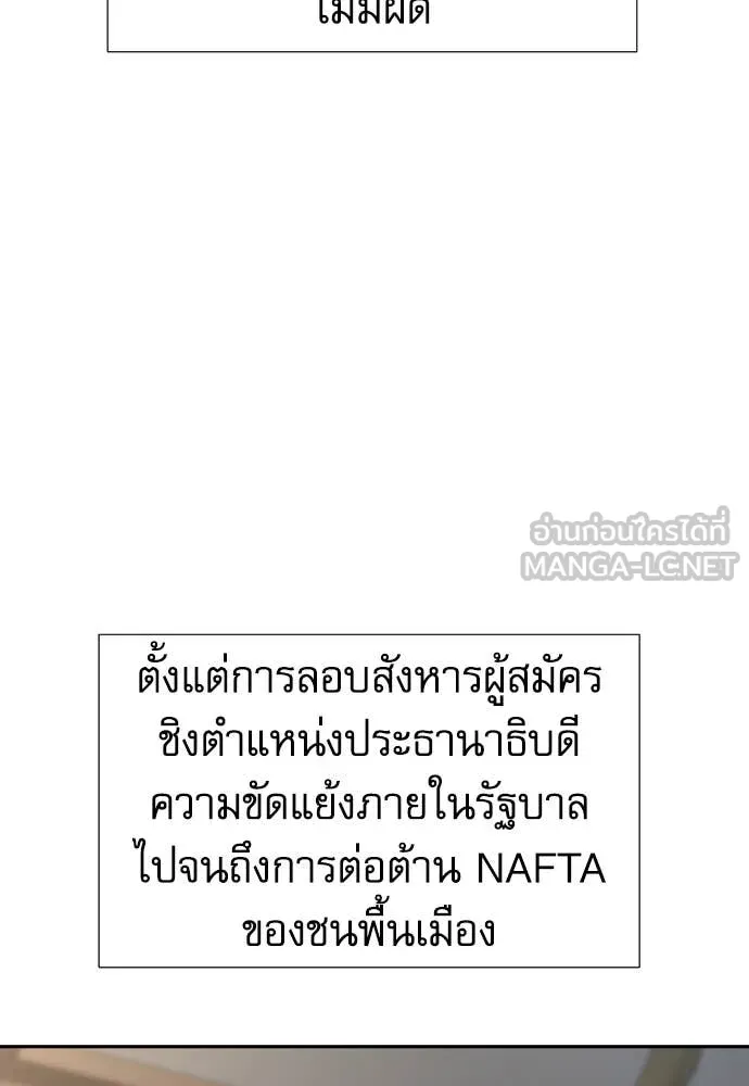 หลานอัจฉริยะ ตอนที่ 57 รูปที่ 87