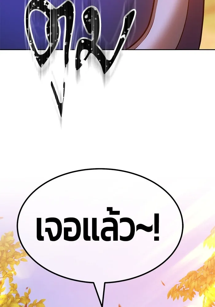 +99 ท่อนไม้พร้อมบวก ตอนที่ 36 รูปที่ 241