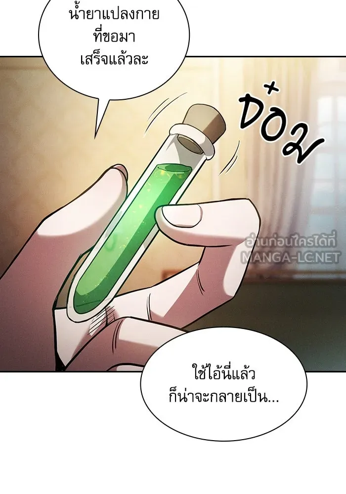 นักดาบอัจฉริยะจากอะคาเดมี ตอนที่ 59 รูปที่ 3