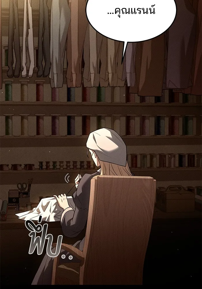 ครัวจอมเวท ตอนที่ 25 รูปที่ 130