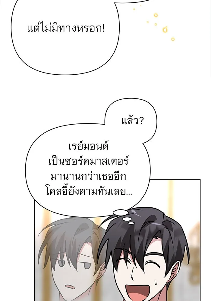 อะคาเดมีนี้เห็นทีจะเจ๊ง ตอนที่ 38 รูปที่ 73