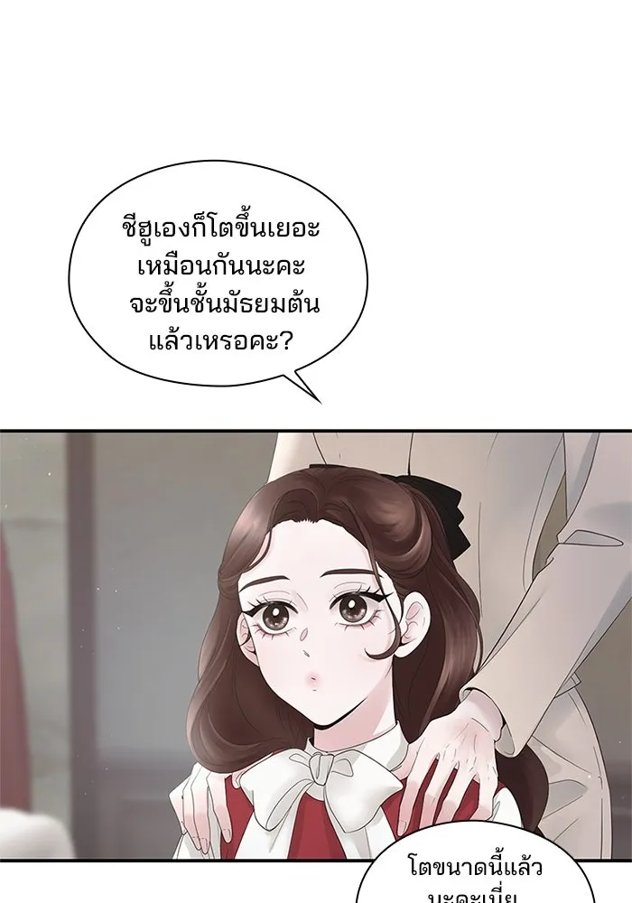 สามีที่ไม่ได้ขอ ตอนที่ 2 รูปที่ 43