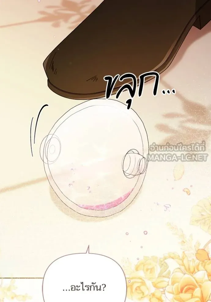 การแต่งงานครั้งใหม่ ตอนที่ 215 รูปที่ 77