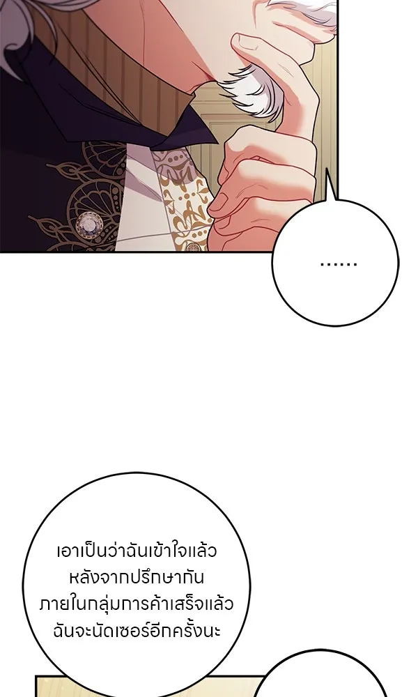 ครอบครัวผิดแผน ตอนที่ 14 รูปที่ 32