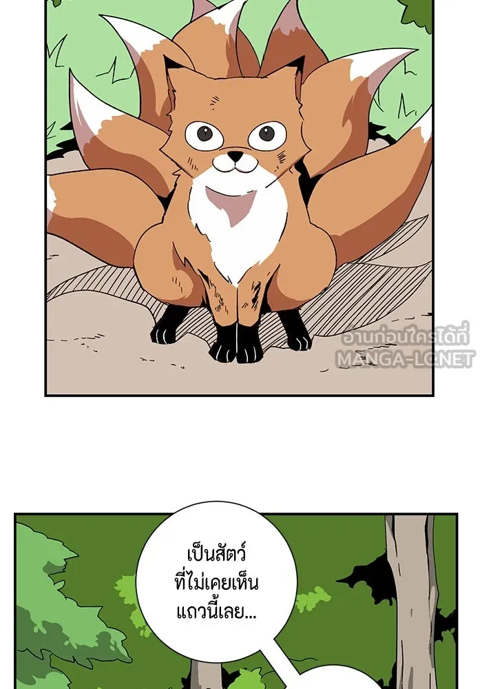 หนึ่งก้าวสู่เจ้ามาร ตอนที่ 91 พันธมิตร (2) รูปที่ 12