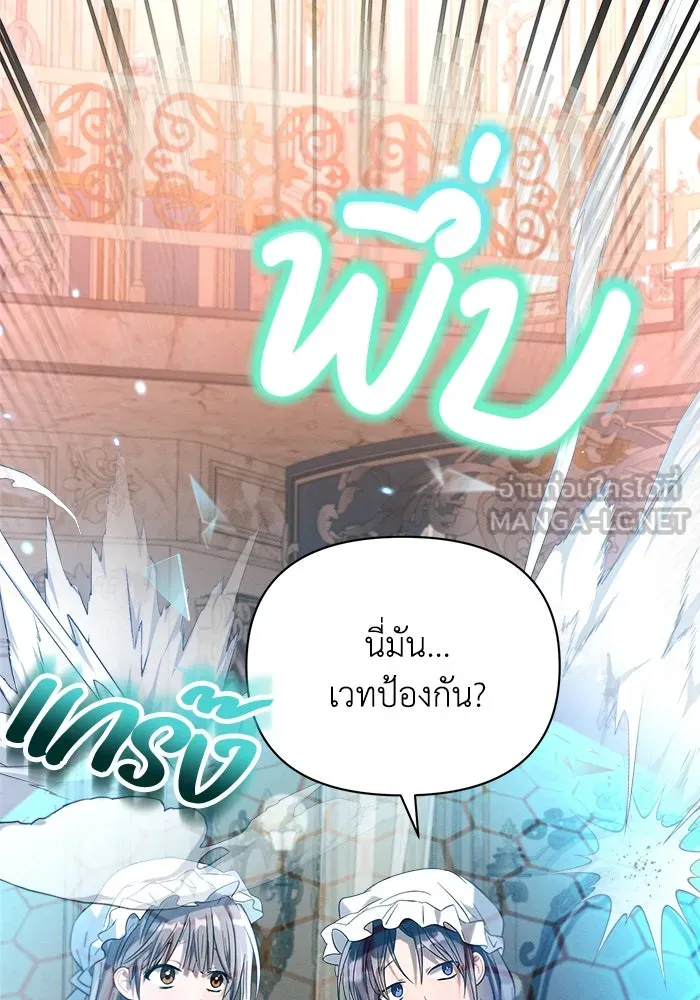 แอชสตาร์ต ตอนที่ 12 รูปที่ 105
