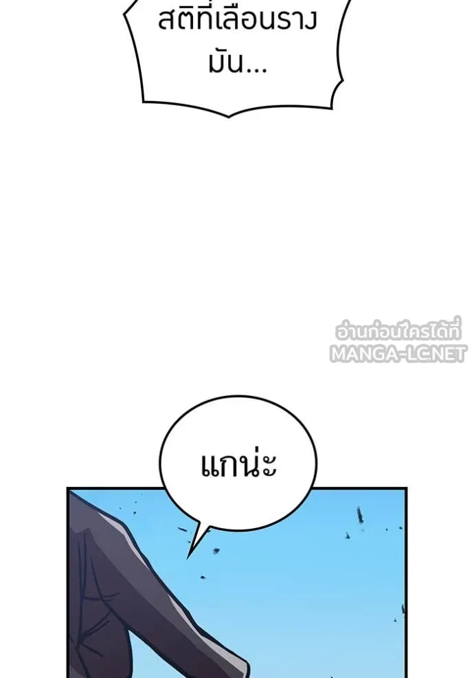 เพลเยอร์เลือดเทวะ ตอนที่ 67 รูปที่ 74