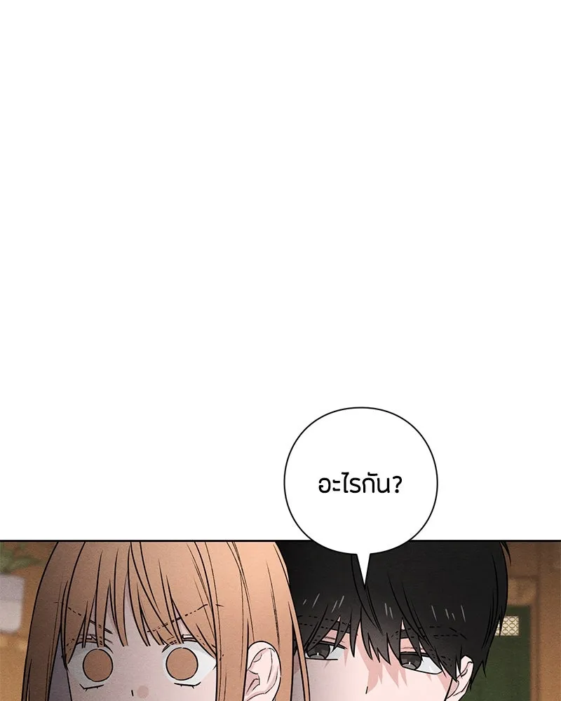 เป็นวัยรุ่นมันเหนื่อย ตอนที่ 38 รูปที่ 76