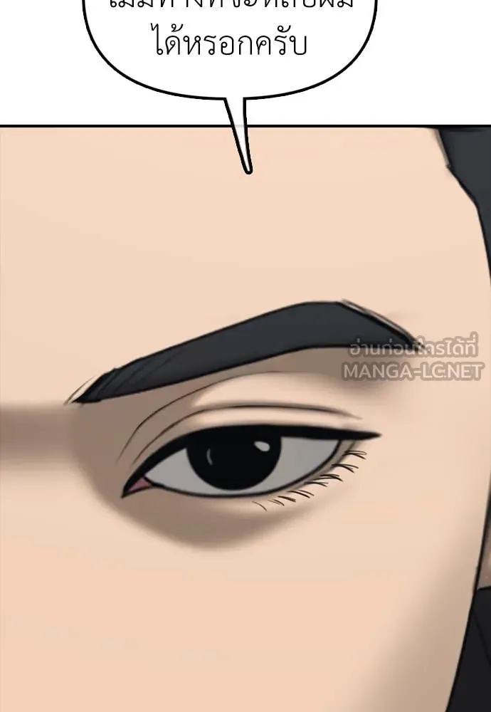 ผู้กล้าฝ่า ตอนที่ 22 รูปที่ 45