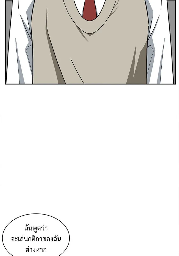 ช่วยเปลี่ยนฉันที ตอนที่ 49. แบซอนจู 15 รูปที่ 79