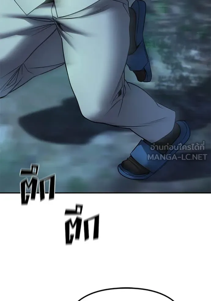 เลวฟาดเลว ตอนที่ 164 รูปที่ 138