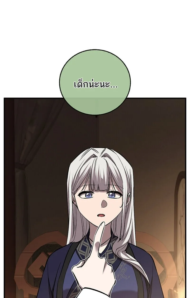 Childhood Friend of the Zenith สหายว_ยเยาว_ของข_าแข_งแกร_งท_ส_ดในใต_หล_า ตอนที่ ตอนที่ 70 รูปที่ 16