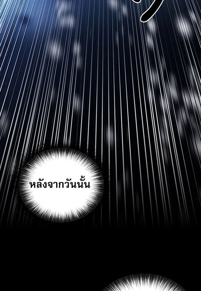 ดรูอิดแห่งสถานีโซล ตอนที่ 101 รูปที่ 47