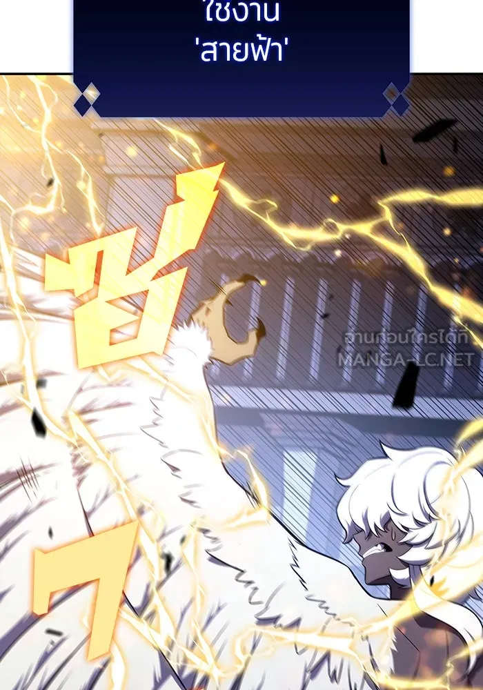 ผู้เล่นหน้าใหม่เลเวลแมกซ์ ตอนที่ 114 สายใยแห่งศรัทธา รูปที่ 36