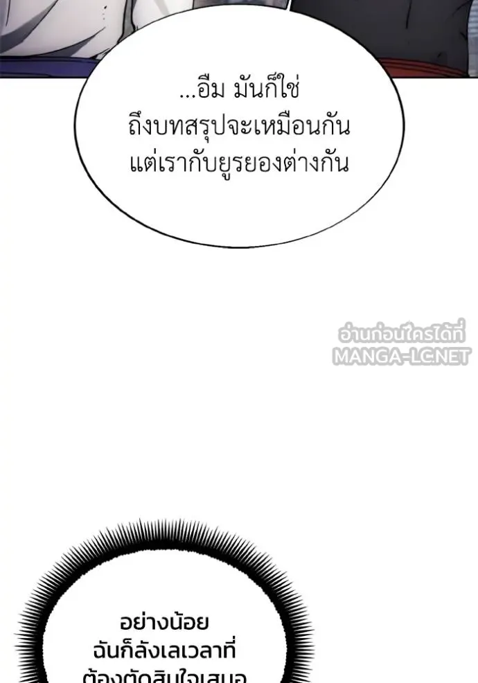 ศึกชิงบัลลังก์เทพเจ้ ตอนที่ 174 รูปที่ 65