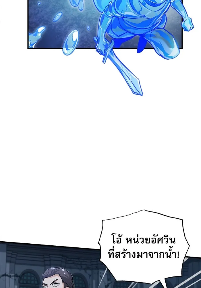 ศาสตราจารย์จำเป็นแห่งอะคาเดมี ตอนที่ 51 รูปที่ 89