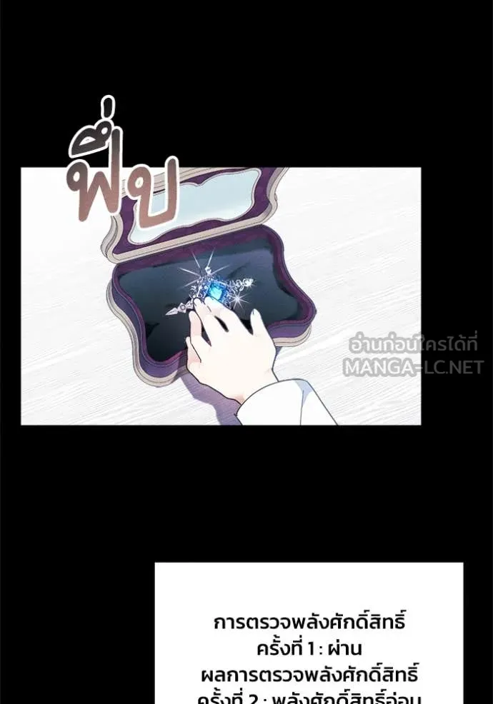 รักนะคะ ป๊ะป๋า ตอนที่ 32 รูปที่ 85