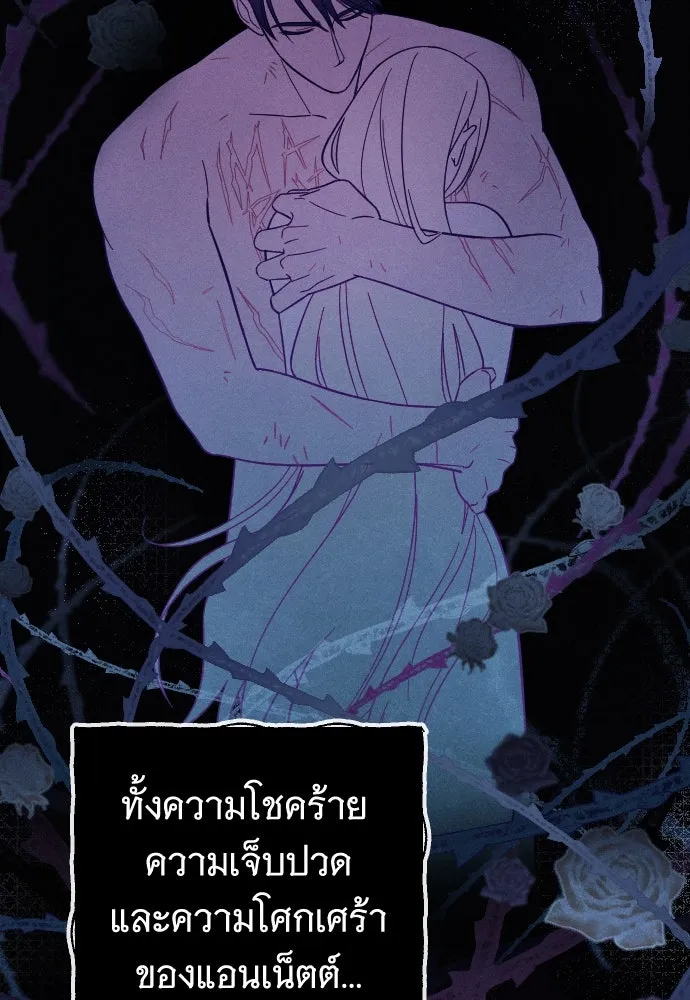 จำเลยหัวใจ ตอนที่ 51 รูปที่ 23