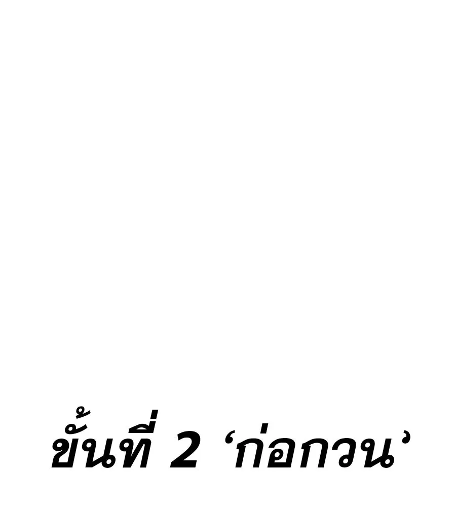 คอลเซ็นเตอร์เปลี่ยนชีวิต ตอนที่ 10 ข่าวฉาว รูปที่ 71