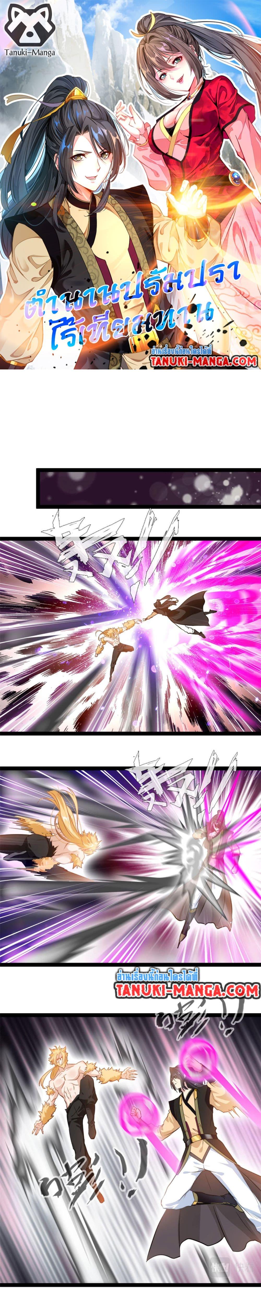 Manga-lc-com อ่านมังงะ อ่านการ์ตูน ออนไลน์ ฟรี Peerless Ancient ตำนานปรัมปราไร้เทียมทาน ตอนที่ 1 2 3 4 5 6 7 8 9 10 11 12 13 14 ฟรี ไม่มีโฆษณา Manga-lc - อ่าน มังงะ อ่าน การ์ตูน ออนไลน์ อ่านมังงะ ฟรี