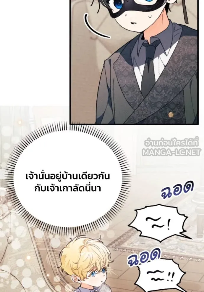 รักนะคะ ป๊ะป๋า ตอนที่ 39 รูปที่ 54