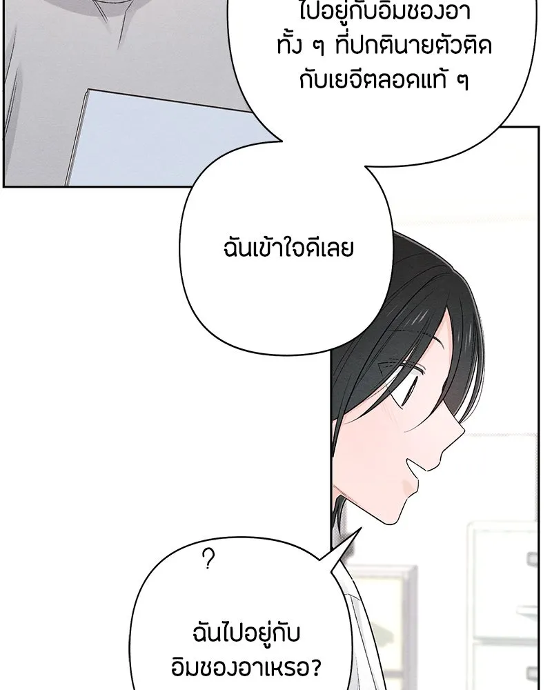 เป็นวัยรุ่นมันเหนื่อย ตอนที่ 66 รูปที่ 124