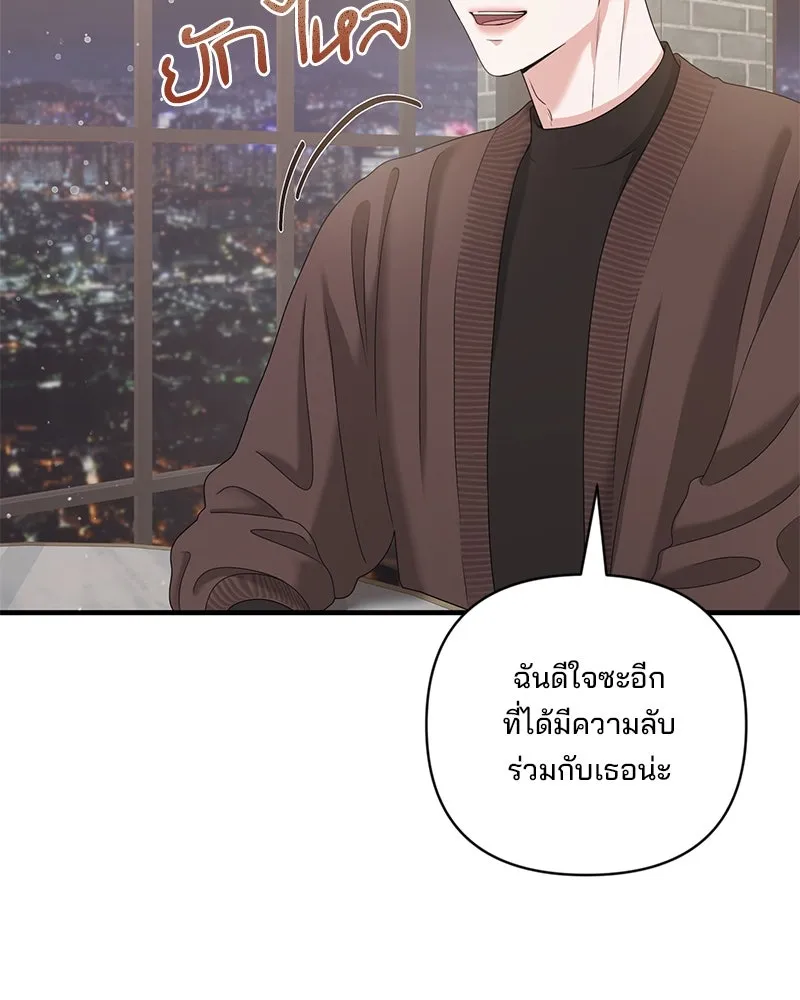 สามีที่ไม่ได้ขอ ตอนที่ 40 รูปที่ 17